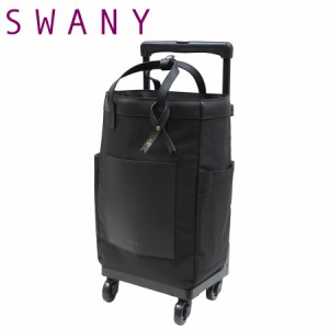 【SWANY】D-634 L21 ネータ キャリーバッグ スワニー お買い物 旅行 ショッピング 20L 4輪 取り外し可能 かわいい おしゃれ 使いやすい 