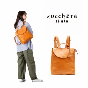 zucchero filato ズッケロフィラート リュック 47511 レディース オールシーズン ブラウン 送料無料 人気  革 レザー 人気 可愛い シンプ