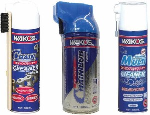 お得なクリーニングセット WAKO’S ワコーズ フォーミングマルチクリーナー＆チェーンクリーナー＆チェーンルブ