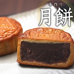 月餅 ギフト お歳暮 あずき餡 中華菓子 完全無添加 高級 お菓子 内祝 プレゼント 4個入り ギフト 個包装 お取り寄せ お土産 お茶菓子 送