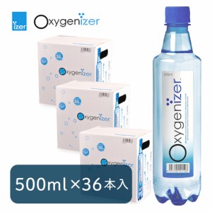 アクシス Oxigenaizer オキシゲナイザー 12本入り×3箱 36本入り 高濃度酸素水 ハラル認証 ROウォーター水と酸素を同時摂取 運動 ワーク