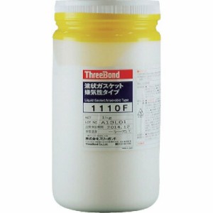 スリーボンド　配管用シール剤　TB 1110F　1kg　乳白色