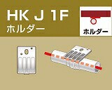 アルインコ　単管用パイプジョイント　ホルダー　外径４８．６用　ＨＫＪ１Ｆ