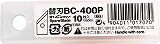 ＮＴ　円切りカッター用替刃１０枚入り　ＢＣ４００Ｐ