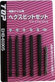 ＴＯＰ　電動ドリル用ヘクスビットセット　ＥＨＢ６０００Ｓ