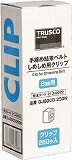 ＴＲＵＳＣＯ　しめしめ８０用クリップ　白　２５０個入　ＧＪ８０ＣＢ２５０Ｎ