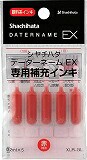 シャチハタ　データーネームＥＸ専用補充インキ　赤　ＸＬＲＧＬＲ