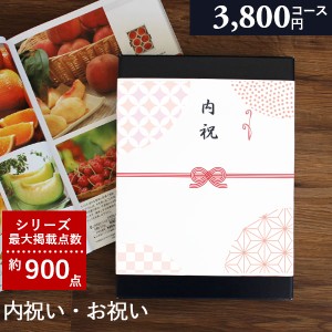 カタログギフト 3800円コース 〈EXCO〉 人気 グルメ 結婚祝い 出産祝い おしゃれ 安心 安全 宅配便 送料込み