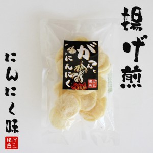 丸善の揚げ煎 せんべいだっぺ がつんとにんにく味 米菓 煎餅 おつまみ お茶菓子 お酒のおともに