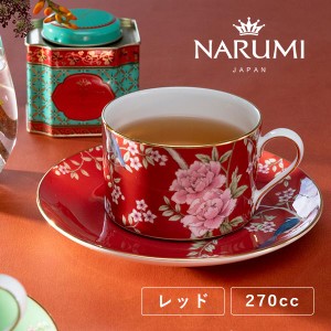 ティー・コーヒーカップ&ソーサー (レッド) 270cc NARUMI(ナルミ) クイーンズガーデン 〈97178-54727〉 食器 ティーカップ ギフト