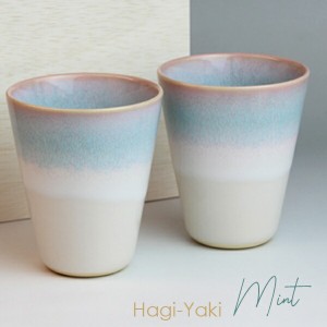 萩焼 茶碗 mint ペアカップ 木箱入り 椿萩窯 青