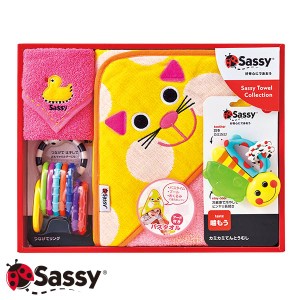 Sassy サッシー タオル フード付きバスタオル×1、ミニタオル×1、歯がため×1、ラトル×1 キャット 〈SZ-7511〉 ギフトボックス入り 出