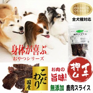 犬 おやつ 犬のおやつ ドッグフード 犬用おやつ 無添加 犬のおやつ無添加 犬おやつガム ガム 犬のガム 犬用ガム 犬ガム クッキー 国産 日