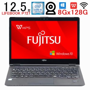 【中古】 富士通 LIFEBOOK P727　第七世代Core i5 大容量メモリ 8GB SSD 128GB 12.5インチ  WPSOffice  Win 10 WIFI カメラ　Bluetooth D