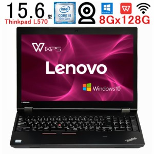 【中古】 Lenovo Thinkpad L570 第六世代Core i5 大容量メモリ 8GB SSD 128GB 15.6インチ  WPSOffice  Win 10 WIFI カメラ　Bluetooth　D