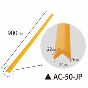 ジャッピー AC-50-JP 安心クッション JAPPY