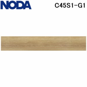 (法人様宛限定) ノダ C45S1-G1 床材 フロア 直貼り カナエルC防音45 オークグレージュ色 24枚入 (約3.09m2) 防音 抗菌 ワックス不要 耐汚
