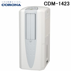 コロナ CDM-1423-W スポットクーラー どこでもクーラー 冷房・除湿 主に木造18〜鉄筋35畳 100V ホワイト CORONA