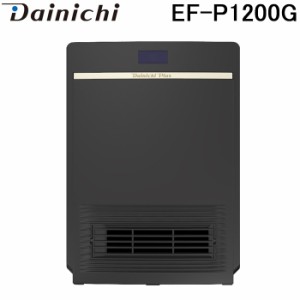 ダイニチ EF-P1200G(K) セラミックファンヒーター Yタイプ 人感センサー付き ブラック 暖房 防寒 Dainichi