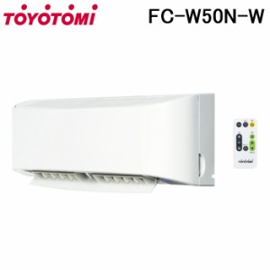 トヨトミ FC-W50N-W サーキュレーター ホワイト 銀イオンフィルター TOYOTOMI