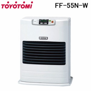 (法人様宛限定) トヨトミ FF-55N-W FF式ストーブ ホワイト 給排気筒径 TOYOTOMI