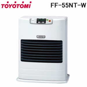 (法人様宛限定) トヨトミ FF-55NT-W FF式ストーブ ホワイト 給排気筒径 TOYOTOMI