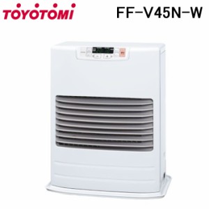 トヨトミ FF-V45N-W FF式ストーブ ホワイト 給排気筒径 あったかルーバー TOYOTOMI