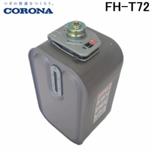 コロナ FH-T72 カートリッジタンク ファンヒーター サービスパーツ 暖房器具用部材 部品 CORONA