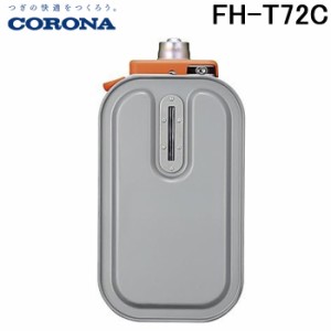 コロナ FH-T72C カートリッジタンク ファンヒーター サービスパーツ 暖房器具用部材 部品 CORONA