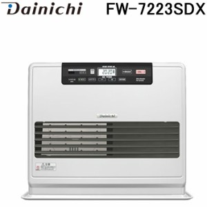 ダイニチ FW-7223SDX(W) 家庭用石油ファンヒーター (木造(戸建)19畳まで/コンクリート(集合)25畳まで) クールホワイト タンク容量9(L) 暖