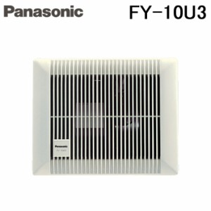 パナソニック FY-10U3 サニタリー用換気扇 浴室用換気扇 排気用 シロッコファン Panasonic