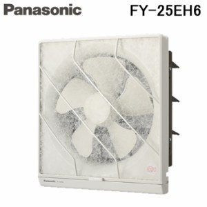 パナソニック FY-25EH6 一般用・台所用換気扇 フィルター付換気扇 (FY-25EH5の後継品) Panasonic