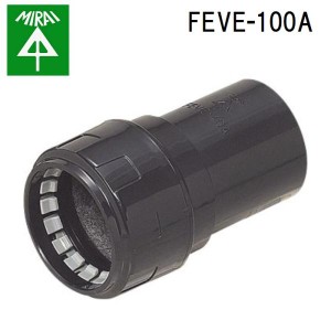 未来工業 FEVE-100A コンビネーションカップリングクイック 1個 MIRAI