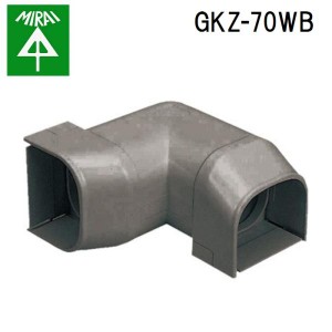 未来工業 GKZ-70WB スッキリライン(E)(自在エルボ) 1個 MIRAI