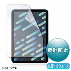 サンワサプライ LCD-IPM21ABVNG Apple iPad mini 第6世代用抗菌・抗ウイルス反射防止フィルム