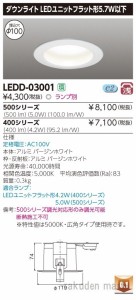 東芝ライテック LEDD-03001 ユニットフラットＤＬФ１００