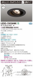 (代引不可)(送料無料)東芝ライテック LEDD-15026WK ユニバーサルＤＬ１５００黒塗Ф１００