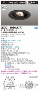 (代引不可)(送料無料)東芝ライテック LEDD-15036LK ユニバーサルＤＬ１５００黒塗Ф１２５