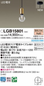 (送料無料) パナソニック LGB15801 LED電球3.4W×1ペンダント電球色 Panasonic