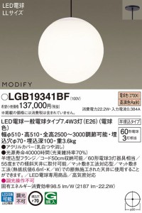 (送料無料) パナソニック LGB19341BF LED電球7.4WX3ペンダント電球色 Panasonic