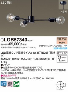 (送料無料) パナソニック LGB57340 LED電球3.4W×3シャンデリア電球色 Panasonic