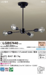 (送料無料) パナソニック LGB57440 LED電球3.4W×4シャンデリア電球色 Panasonic