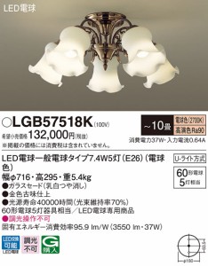 (送料無料) パナソニック LGB57518K LED電球7.4WX5シャンデリア電球色 Panasonic