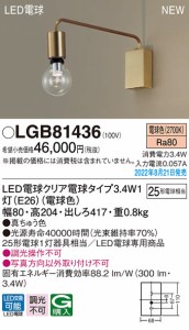 (送料無料) パナソニック LGB81436 LED電球3.4W×1ブラケット電球色 Panasonic