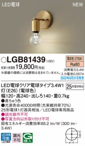 (送料無料) パナソニック LGB81439 LED電球3.4W×1ブラケット電球色 Panasonic