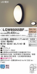 (送料無料) パナソニック LGW85055BF LED電球7.4WX1ポーチライト電球色 Panasonic