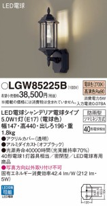 (送料無料) パナソニック LGW85225B LED電球5WX1ポーチ電球色 Panasonic