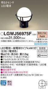 (送料無料) パナソニック LGWJ56975F LED門柱灯40形電球色 Panasonic