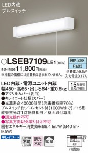 パナソニック LSEB7109LE1 LEDキッチンライト直管15形昼白色 Panasonic