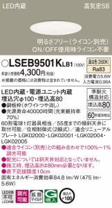 パナソニック LSEB9501KLB1 ダウンライト60形拡散温白色 Panasonic